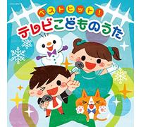 Kids - Best Hit! TV Kodomo