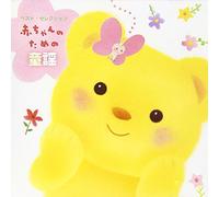 Kids - Best Selection Akachan No Tame No Doyo [Japan CD] CRCD-2432
