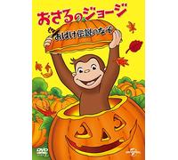 Kids - Curious George A Halloween Boo Fest [Edizione: Giappone] [Italia] [DVD]