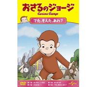 (Kids) - Curious George Amazing Maze Race And Others [Edizione: Giappone] [Italia] [DVD]