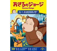 (Kids) - Curious George Auctioneer George [Edizione: Giappone] [Italia] [DVD]