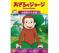 Kids - Curious George Big.Bad Hundley [Edizione: Giappone] [Italia] [DVD]