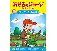 (Kids) - Curious George Bunny Hunt And Others [Edizione: Giappone] [Italia] [DVD]