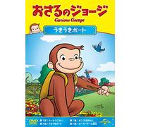 (Kids) - Curious George Buoy Wonder And Others [Edizione: Giappone] [Italia] [DVD]