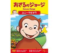 (Kids) - Curious George:Color Me Monkey [Edizione: Giappone] [Italia] [DVD]