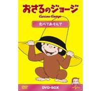 (Kids) - Curious George Dvd-Box (5 Dvd) [Edizione: Giappone] [Italia]
