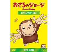 (Kids) - Curious George Dvd-Box (5 Dvd) [Edizione: Giappone] [Italia]