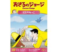 (Kids) - Curious George Fun Ball Talley And Others [Edizione: Giappone] [Italia] [DVD]