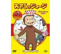 (Kids) - Curious George: Fun With Friends [Edizione: Giappone] [Italia] [DVD]
