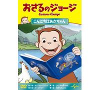 (Kids) - Curious George George & Marco Sound It Out And Others [Edizione: Giappone] [Italia] [DVD]