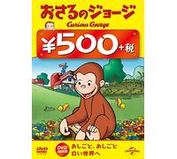 (Kids) - Curious George(George The Grocer/Ski Monkey) [Edizione: Giappone] [Italia] [DVD]