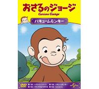 (Kids) - Curious George Gnocchi The Critic And Others [Edizione: Giappone] [Italia] [DVD]