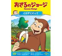 (Kids) - Curious George Goes Up The River And Others [Edizione: Giappone] [Italia] [DVD]