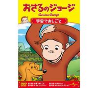 (Kids) - Curious George:Grease Monkeys In Space [Edizione: Giappone] [Italia] [DVD]