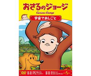 (Kids) - Curious George:Grease Monkeys In Space [Edizione: Giappone] [Italia] [DVD]