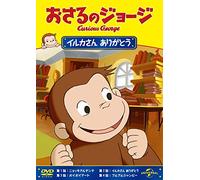 (Kids) - Curious George Here Comes The Tide [Edizione: Giappone] [Italia] [DVD]