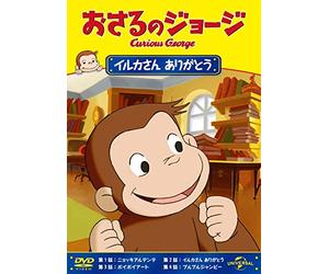 (Kids) - Curious George Here Comes The Tide [Edizione: Giappone] [Italia] [DVD]