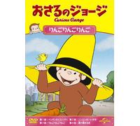 (Kids) - Curious George Ice Station Monkey And Others [Edizione: Giappone] [Italia] [DVD]