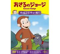 (Kids) - Curious George Inside Story And Others [Edizione: Giappone] [Italia] [DVD]