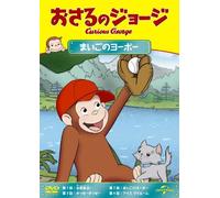 (Kids) - Curious George Monkey Size Me And Others [Edizione: Giappone] [Italia] [DVD]