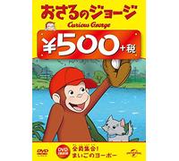 (Kids) - Curious George (Monkey Size Me / Metal Detective) [Edizione: Giappone] [Italia] [DVD]