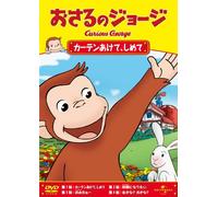 (Kids) - Curious George:Monkey Stagehand [Edizione: Giappone] [Italia] [DVD]