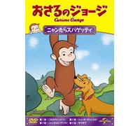 (Kids) - Curious George Night Of The Weiner Dog And Others [Edizione: Giappone] [Italia] [DVD]