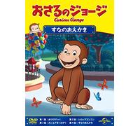 (Kids) - Curious George Paints The Desert [Edizione: Giappone] [Italia] [DVD]