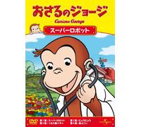 (Kids) - Curious George:Robot Monkey Hullabaloo [Edizione: Giappone] [Italia] [DVD]