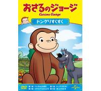 (Kids) - Curious George Squirrel For A Day And Others [Edizione: Giappone] [Italia] [DVD]