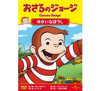 (Kids) - Curious George:The Fully Automatic Monkey Fun Hat [Edizione: Giappone] [Italia] [DVD]
