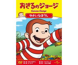 (Kids) - Curious George:The Fully Automatic Monkey Fun Hat [Edizione: Giappone] [Italia] [DVD]