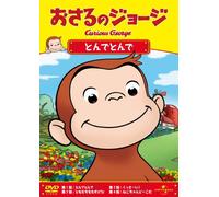 (Kids) - Curious George:Up. Up And Away [Edizione: Giappone] [Italia] [DVD]