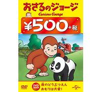 (Kids) - Curious George(Zoo Nights/Charkie Escapes) [Edizione: Giappone] [Italia] [DVD]