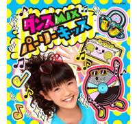 Kids - Dance Mix Party Kids