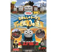 (Kids) - Day Of The Diesels [Edizione: Giappone] [Italia] [DVD]