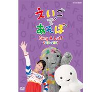 (Kids) - Eigo De Asobo Sing A Lot!2010-2011 [Edizione: Giappone] [Italia] [DVD]
