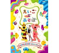 (Kids) - Eigo De Asobo Songbook 2013-2014 [Edizione: Giappone] [Italia] [DVD]