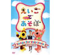 (Kids) - Eigo De Asobo Songs For Everyone [Edizione: Giappone] [Italia] [DVD]