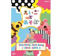 (Kids) - Eigo De Asobo This Song. That Song 2014-2015 [Edizione: Giappone] [Italia] [DVD]