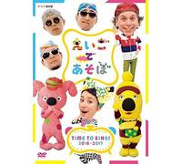 (Kids) - Eigo De Asobo Time To Sing! 2016-2017 [Edizione: Giappone] [Italia] [DVD]