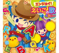 Kids - Enjoy! Eigo No Uta (4 Sai) [Japan CD] KICG-8747