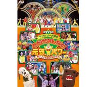 (Kids) - Etv 50 Character Daishuugou Todoke!Minna No Genki Power -Kagayake!Kodomo [Edizione: Giappone] [Italia] [DVD]