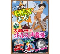 (Kids) - Fukkoku!Toei Manga Matsuri 1968 Summer [Edizione: Giappone] [Italia] [DVD]