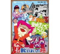 (Kids) - Fukkoku!Toei Manga Matsuri 1969 Spring [Edizione: Giappone] [Italia] [DVD]