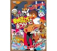 (Kids) - Fukkoku!Toei Manga Matsuri 1970 Summer [Edizione: Giappone] [Italia] [DVD]