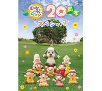 (Kids) - Inai Inai Baa! 20 Shuunen Special [Edizione: Giappone] [Italia] [DVD]
