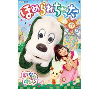 (Kids) - Inai Inai Baa! Homerarechatta [Edizione: Giappone] [Italia] [DVD]