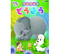 Kids - Inai Inai Baa! Wan Wan No Douyou [Edizione: Giappone] [Italia] [DVD]