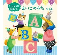 Kids - Issho Ni Utaou! Eigo